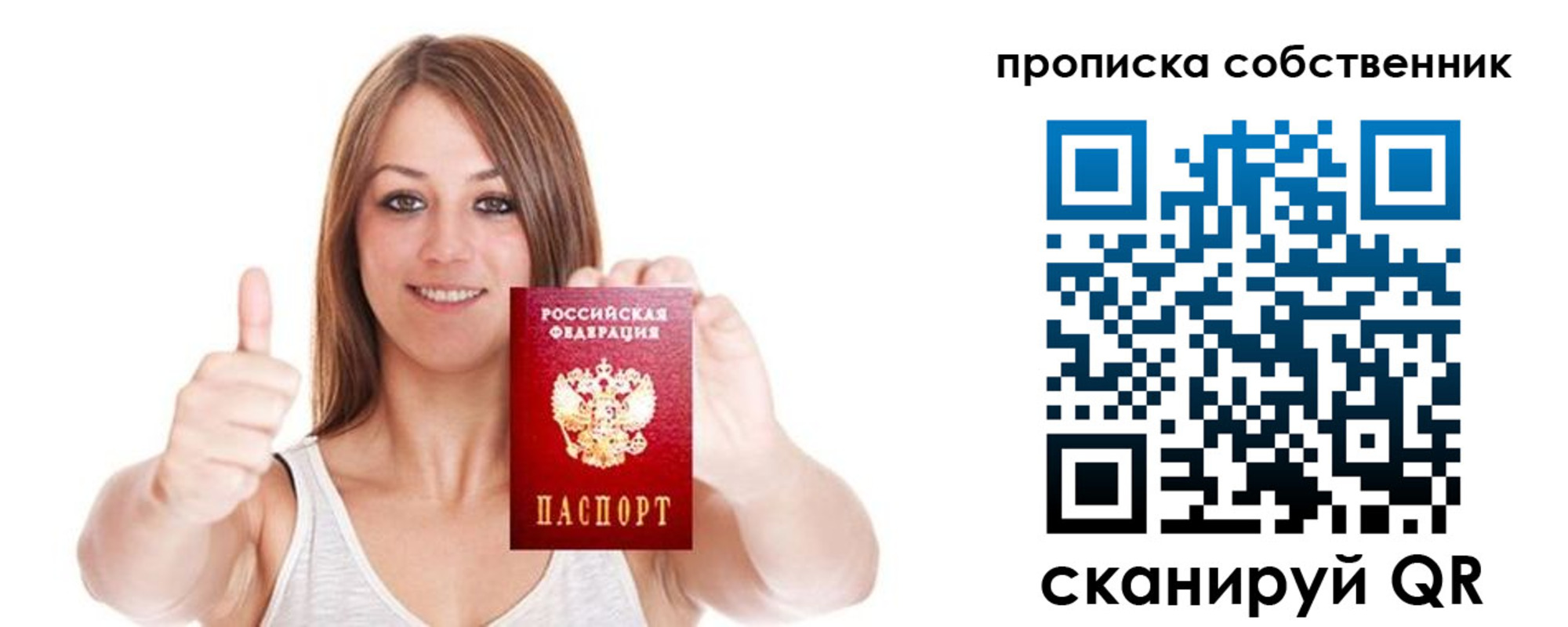 временная регистрация для школы в Южно-Сахалинске