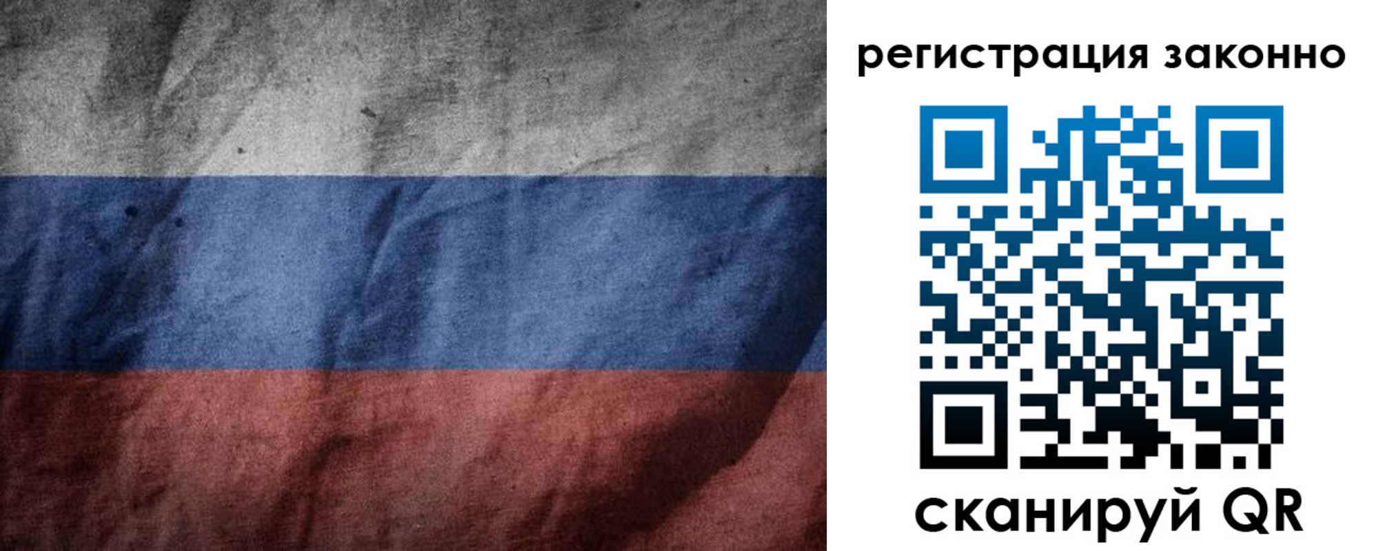 временная регистрация купить в Южно-Сахалинске