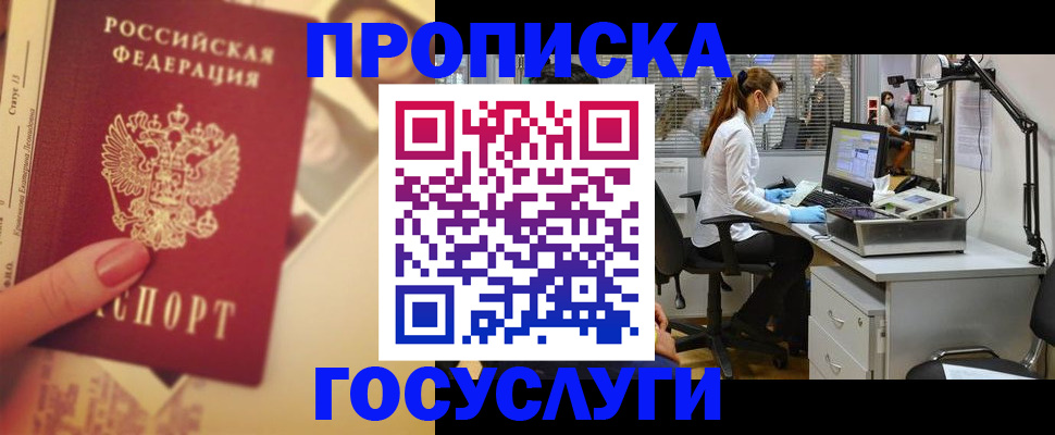 временная регистрация надежно в Южно-Сахалинске